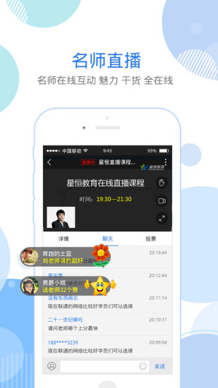 学习软件
