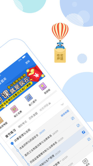 学习软件