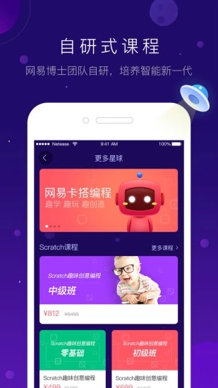 有道卡搭App版