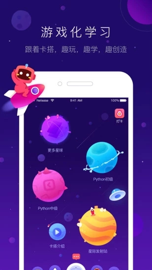 学习教育