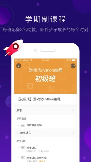 学习教育