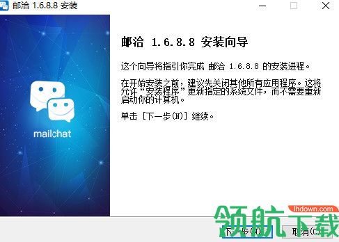 邮洽邮箱电脑版