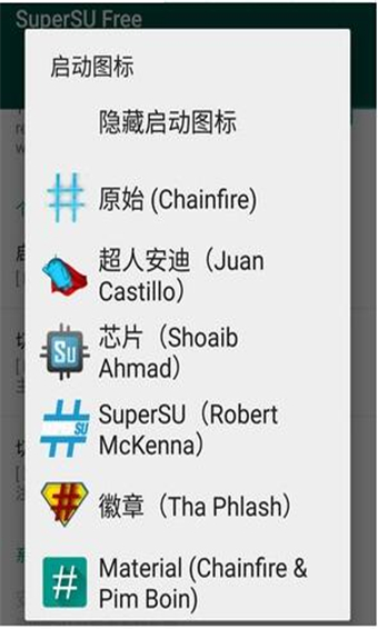 ROOT权限