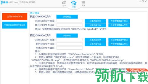 三国志14图片修改版