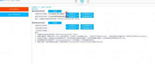 三国志14图片修改版