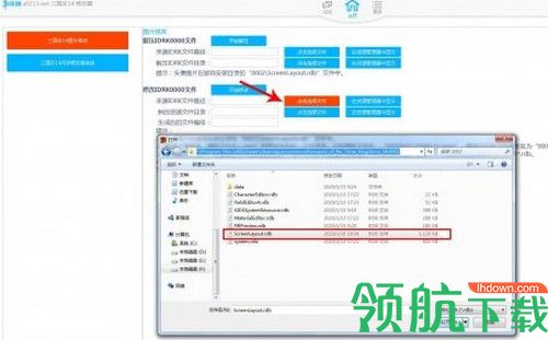 三国志14图片修改版
