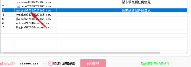 临时邮箱工具绿色版