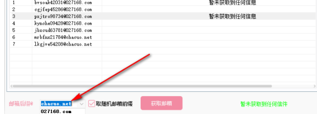 临时邮箱工具绿色版