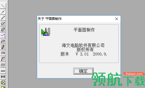 海文施工平面布置图软件绿色官方版