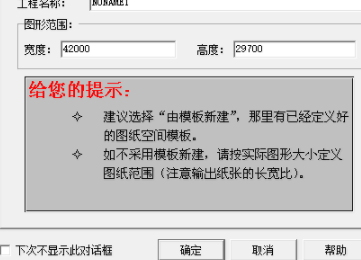 海文施工平面布置图软件绿色官方版