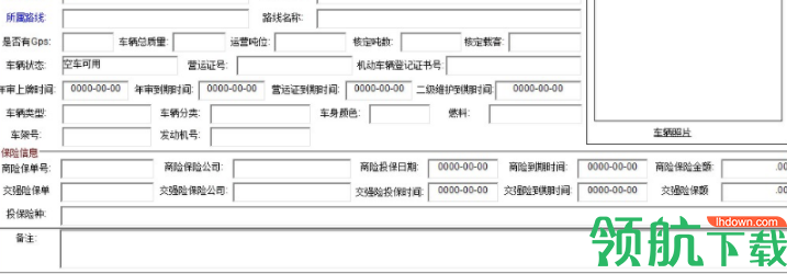 智百盛公交运输管理软件绿色版