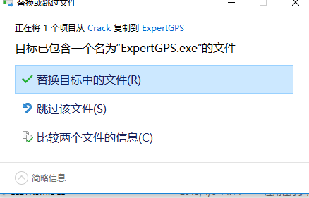 ExpertGPS绿色破解版