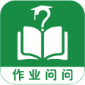 作业问问App最新版