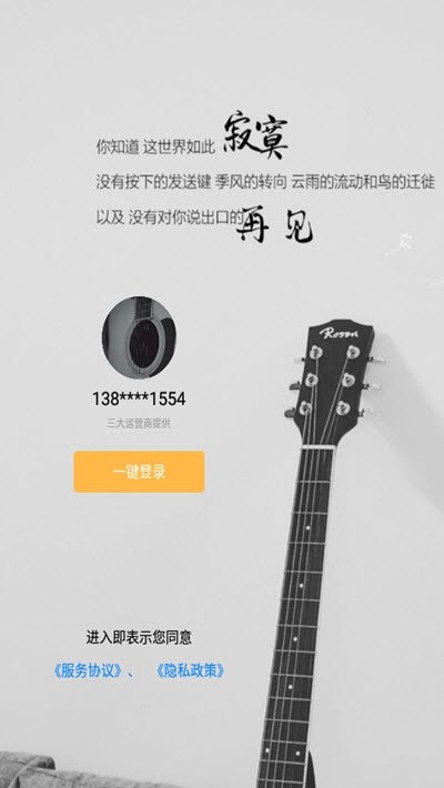 吉他学习