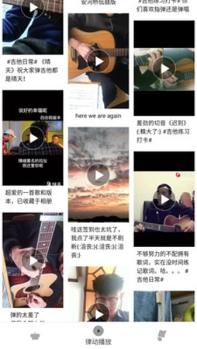 吉他学习
