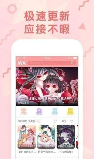 漫画阅读