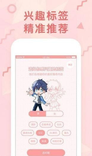 漫画阅读