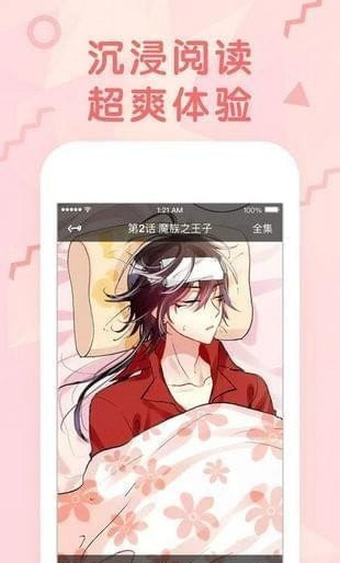 漫画阅读