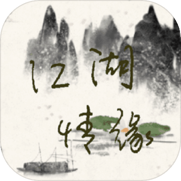 江湖情缘mud正式版