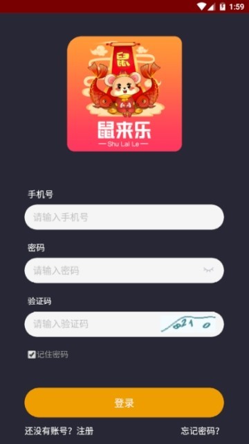 养成软件