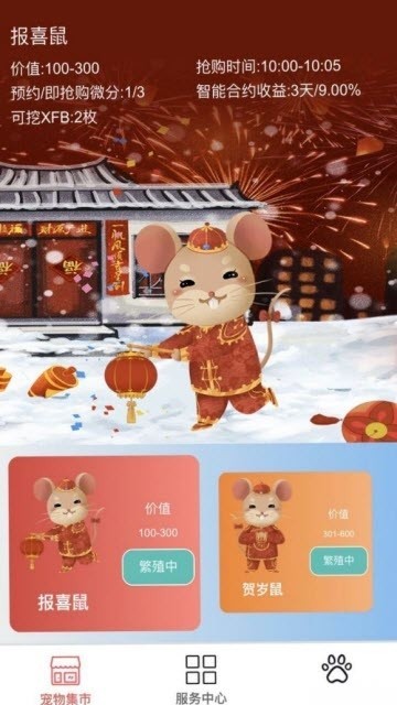 养成软件