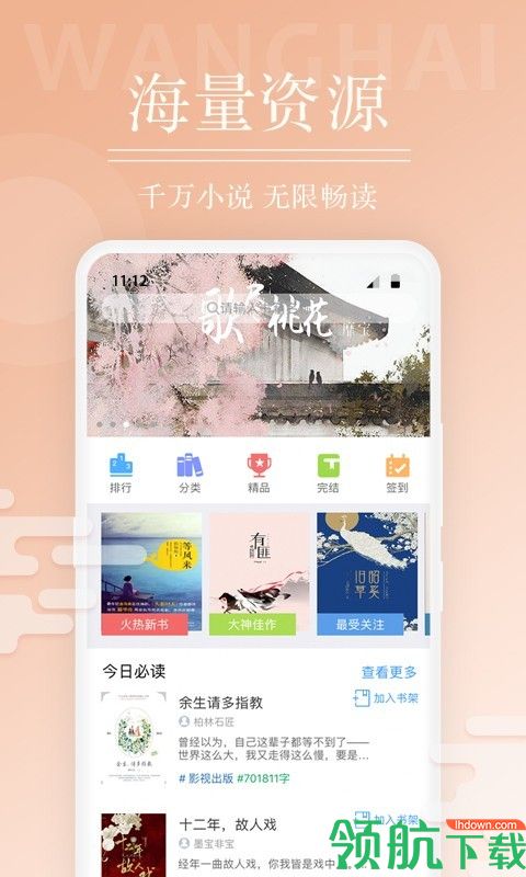 小说阅读器