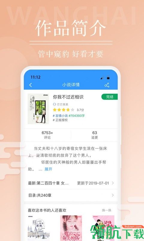 小说阅读器