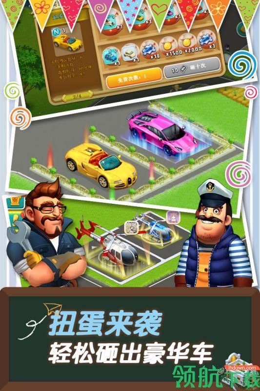心动庄园2官方版