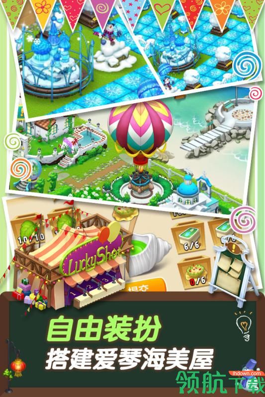 心动庄园2官方版