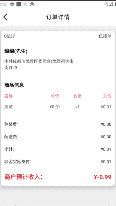 效率工作
