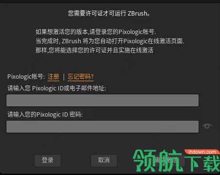 ZBrushCore客户端破解版