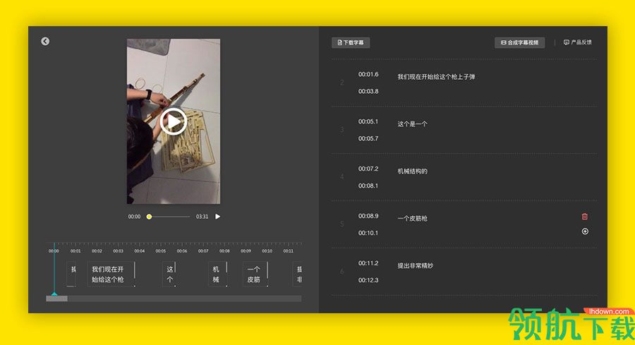 突字幕客户端官方版