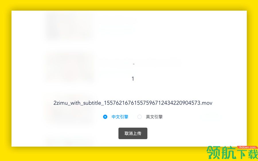 突字幕客户端官方版