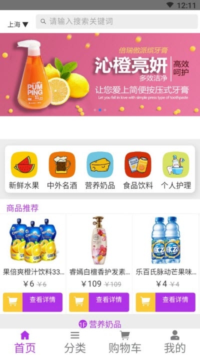 购物软件