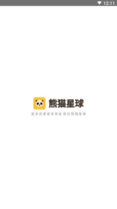购物软件