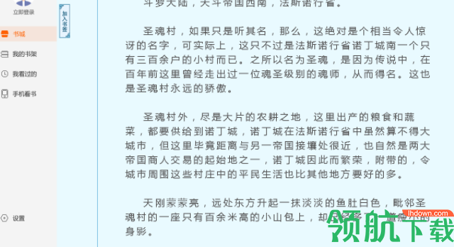 香蕉悦读客户端官方版
