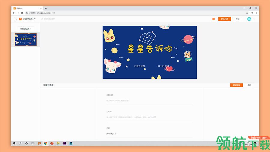 极墨PPT(一键生成PPT)官方版