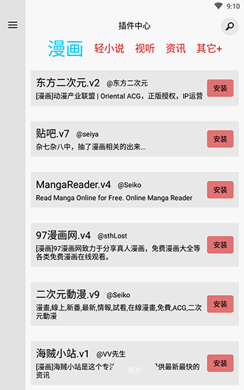 二次元