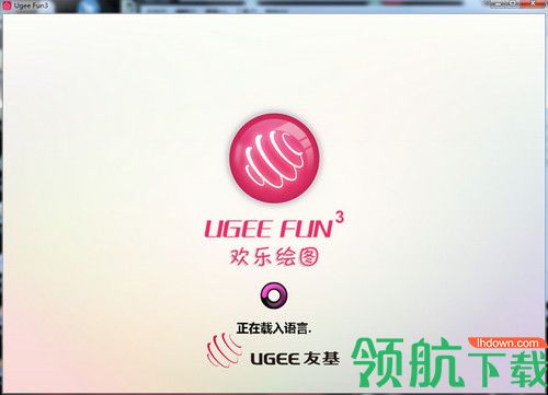 Ugee Fun3免费版