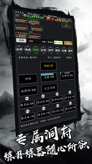 剑气除魔安卓版