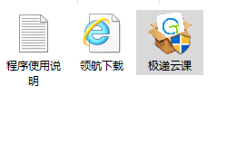 极递云课学生端官方版