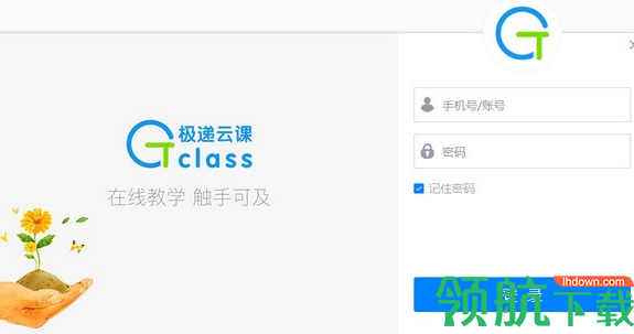 极递云课学生端官方版