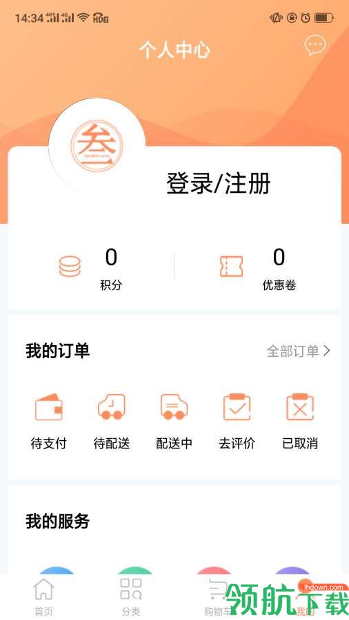 购物软件