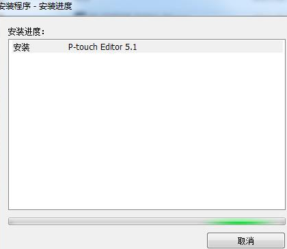 P-touchEditor标签打印工具绿色版