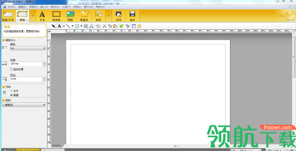 P-touchEditor标签打印工具绿色版