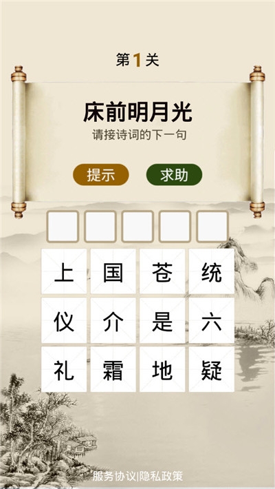 答题软件