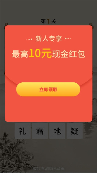趣诗词App版