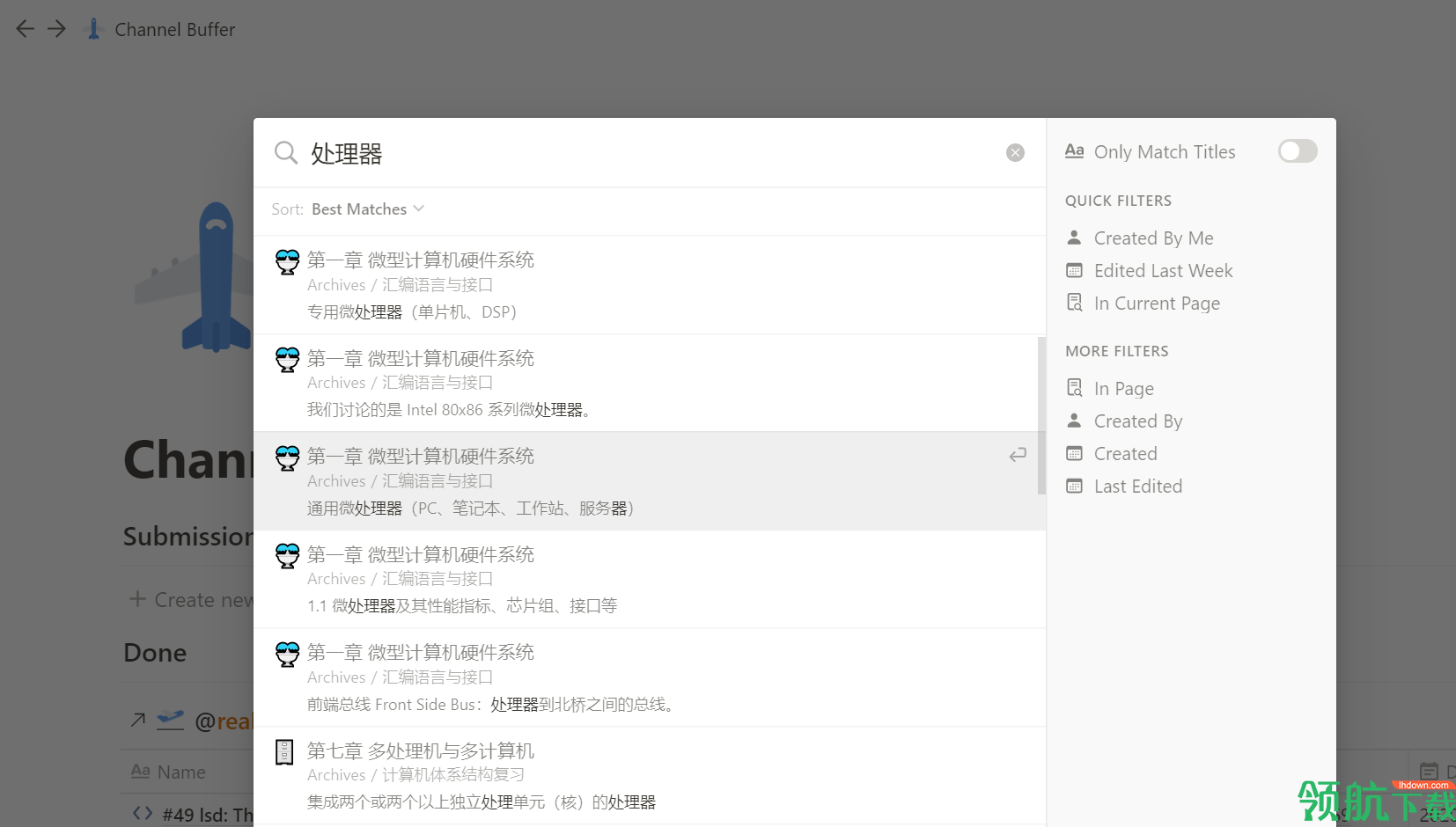 Notion办公笔记绿色版