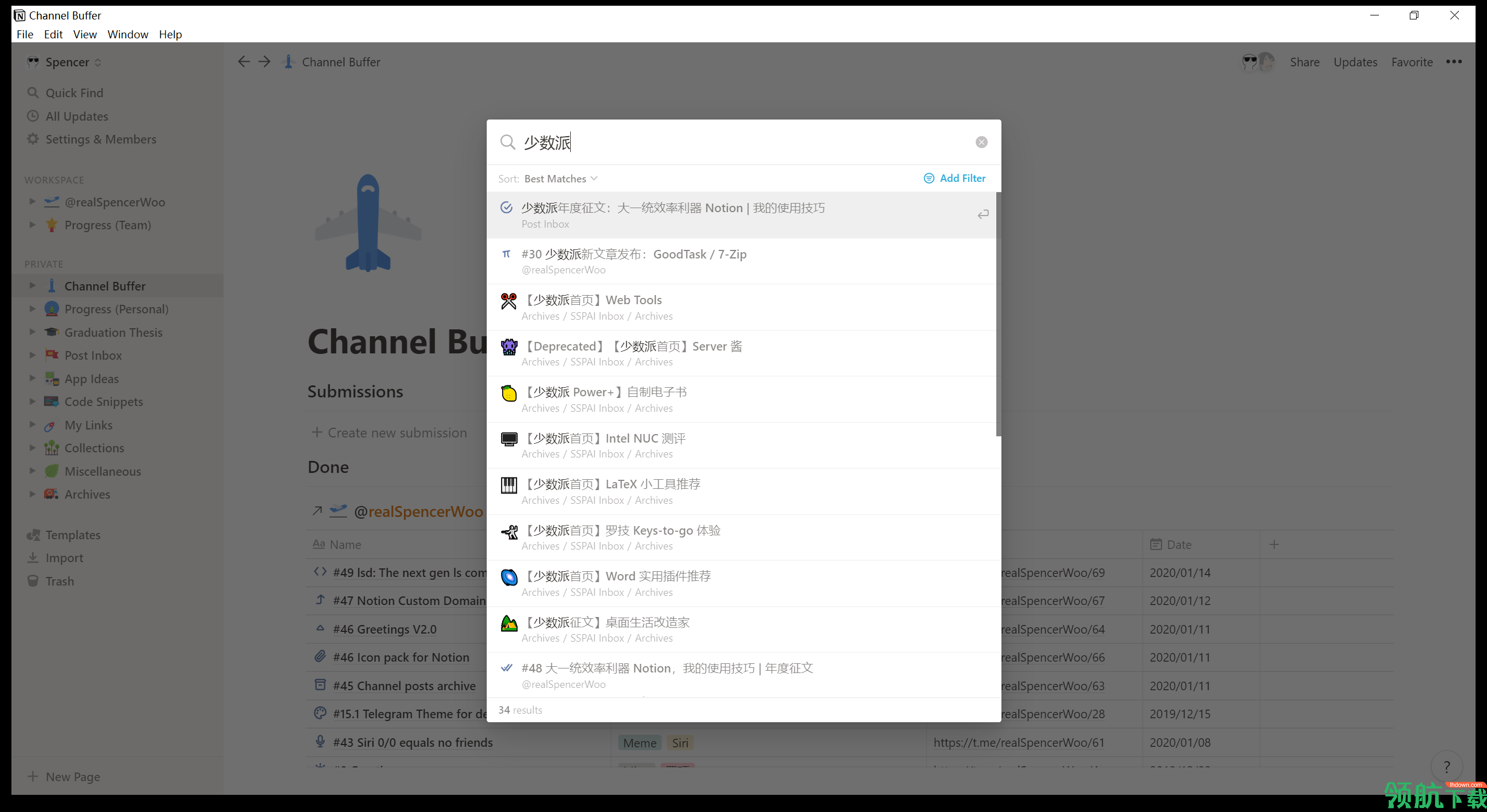 Notion办公笔记绿色版