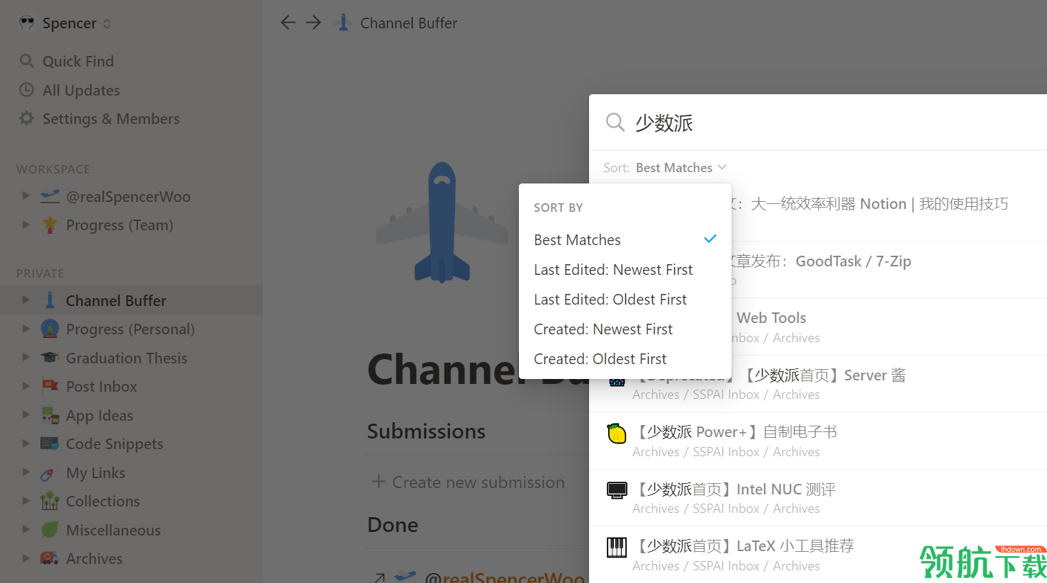 Notion办公笔记绿色版
